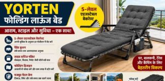 Yorten Folding Lounge Bed with 5-Level Adjustable Backrest: आराम, सुविधा और पोर्टेबिलिटी का शानदार कॉम्बिनेशन