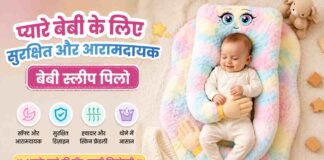 Baby Head Support Pillow: नवजात शिशुओं के लिए आरामदायक और पोर्टेबल सपोर्ट