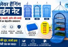 40 × 40 × 65cm 4-लेयर वेजिटेबल और फिश ड्राइंग नेट: घर पर खाद्य सामग्री सुखाने का आसान तरीका