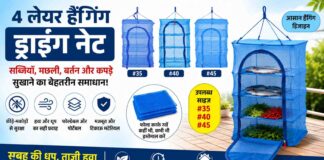 40 × 40 × 65cm 4-लेयर वेजिटेबल और फिश ड्राइंग नेट: घर पर खाद्य सामग्री सुखाने का आसान तरीका