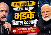PM Modi बनाम विशाल ददलानी! छात्रों के मुद्दे पर बयान से मचा सियासी और सोशल मीडिया बवाल