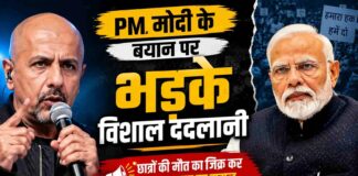 PM Modi बनाम विशाल ददलानी! छात्रों के मुद्दे पर बयान से मचा सियासी और सोशल मीडिया बवाल