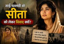 रामायण फिल्म में साई पल्लवी की सीता को लेकर विवाद क्यों? जानिए वाल्मीकि रामायण और तुलसीदास की रामचरितमानस से जुड़ी पूरी कहानी