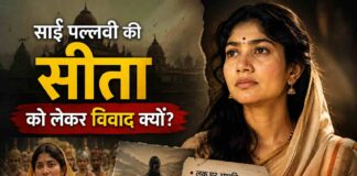 रामायण फिल्म में साई पल्लवी की सीता को लेकर विवाद क्यों? जानिए वाल्मीकि रामायण और तुलसीदास की रामचरितमानस से जुड़ी पूरी कहानी